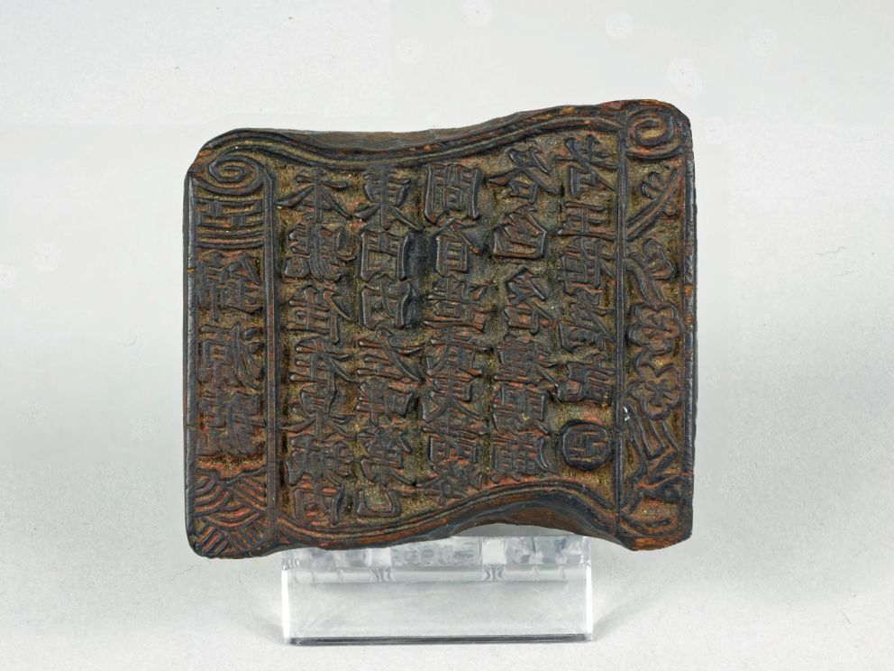 Wooden Printing Block